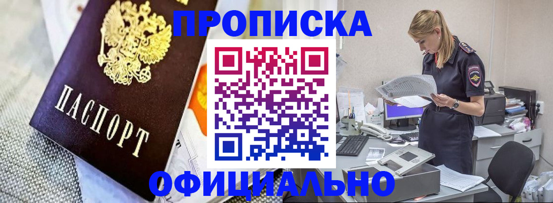 временная регистрация гарантия в Кузнецке