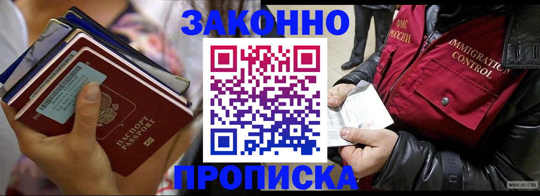 временная регистрация для всех в Кузнецке